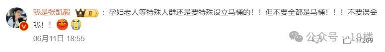 "能不能把女厕坐便马桶取消！"千万粉丝博主吐槽不卫生，网友吵翻…