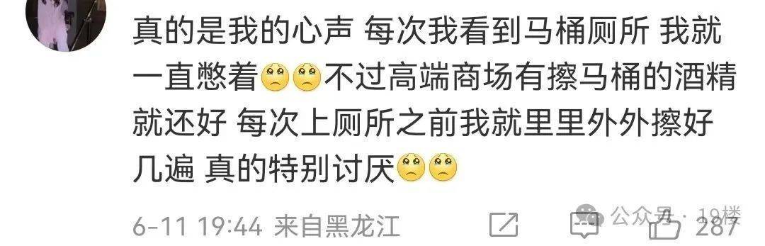 "能不能把女厕坐便马桶取消！"千万粉丝博主吐槽不卫生，网友吵翻…