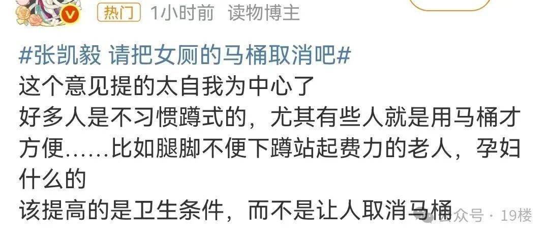 "能不能把女厕坐便马桶取消！"千万粉丝博主吐槽不卫生，网友吵翻…