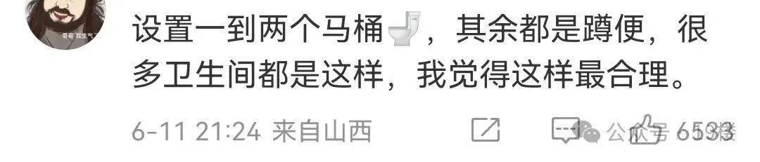 "能不能把女厕坐便马桶取消！"千万粉丝博主吐槽不卫生，网友吵翻…