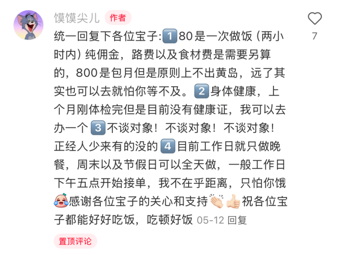 “包月800，不谈恋爱”，上门做饭的年轻人有多抢手