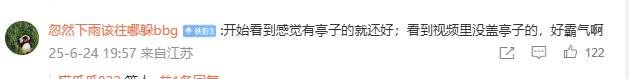 千年武则天无字碑被“加盖”？官方回应