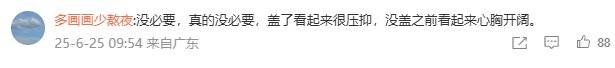 千年武则天无字碑被“加盖”？官方回应
