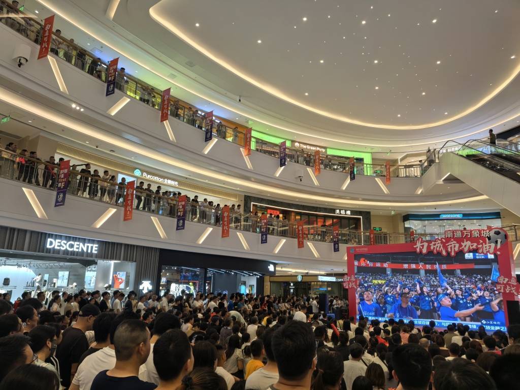 南通战宿迁吸引全网超两千万人围观，比赛日接待游客超73万人次