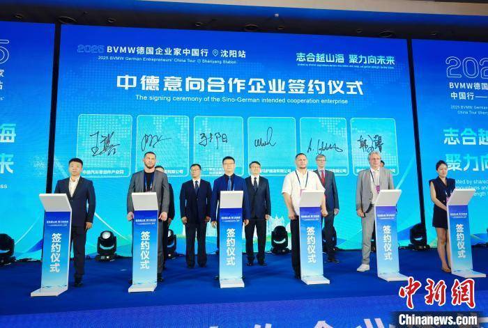 BVMW德国企业家中国行-沈阳站活动成功举行 将带动更多德国企业投资沈阳