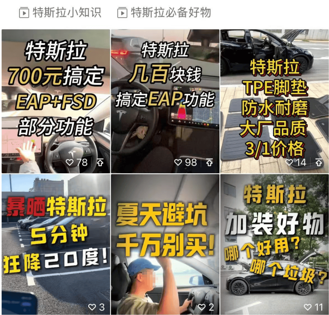 特斯拉FSD在华难落地催生灰色产业链：山寨版安装仅需几百元，官方警示“改装会影响整车质保服务”