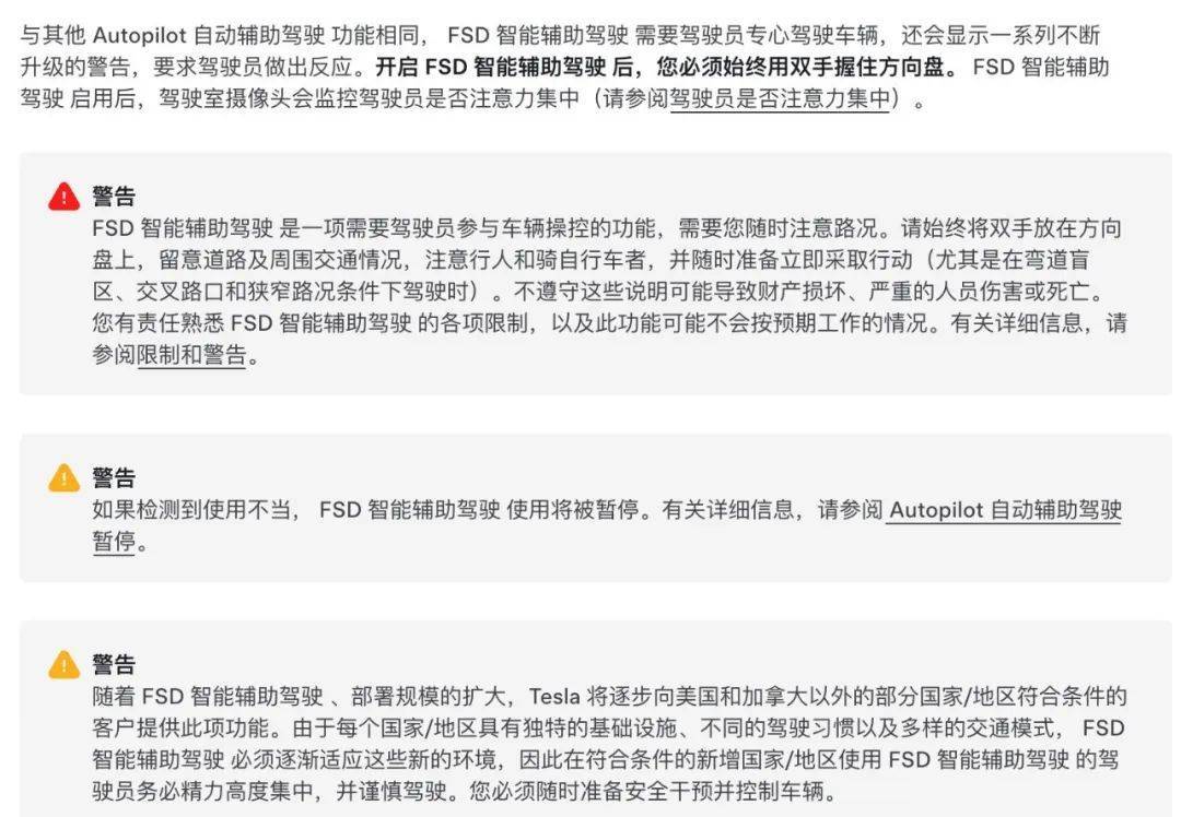 特斯拉FSD在华难落地催生灰色产业链：山寨版安装仅需几百元，官方警示“改装会影响整车质保服务”