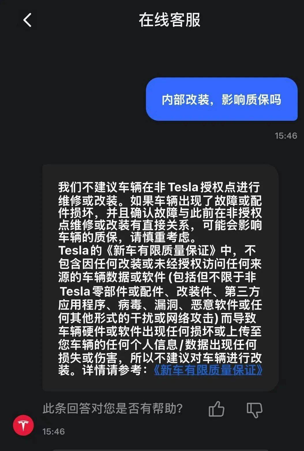 特斯拉FSD在华难落地催生灰色产业链：山寨版安装仅需几百元，官方警示“改装会影响整车质保服务”