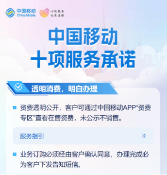 精简资费！ 三大运营商集体“改套餐”，探访：话费规则巨变
