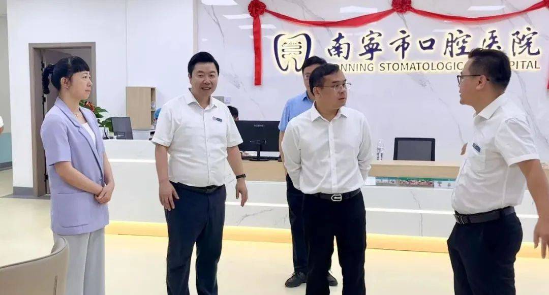 南宁市卫生健康委员会党组书记、主任唐驰到南宁市口腔医疗中心（南宁市口腔医院）调研指导