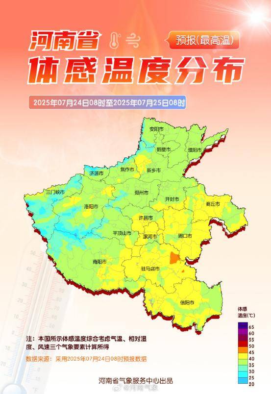 高温今日返场！河南的高温能热死“花蚊子”吗？
