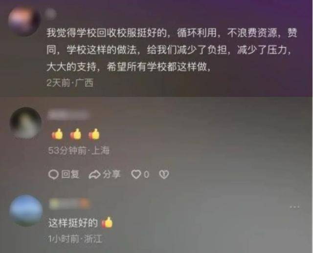 这所学校校服免费领！网友：建议全国推广
