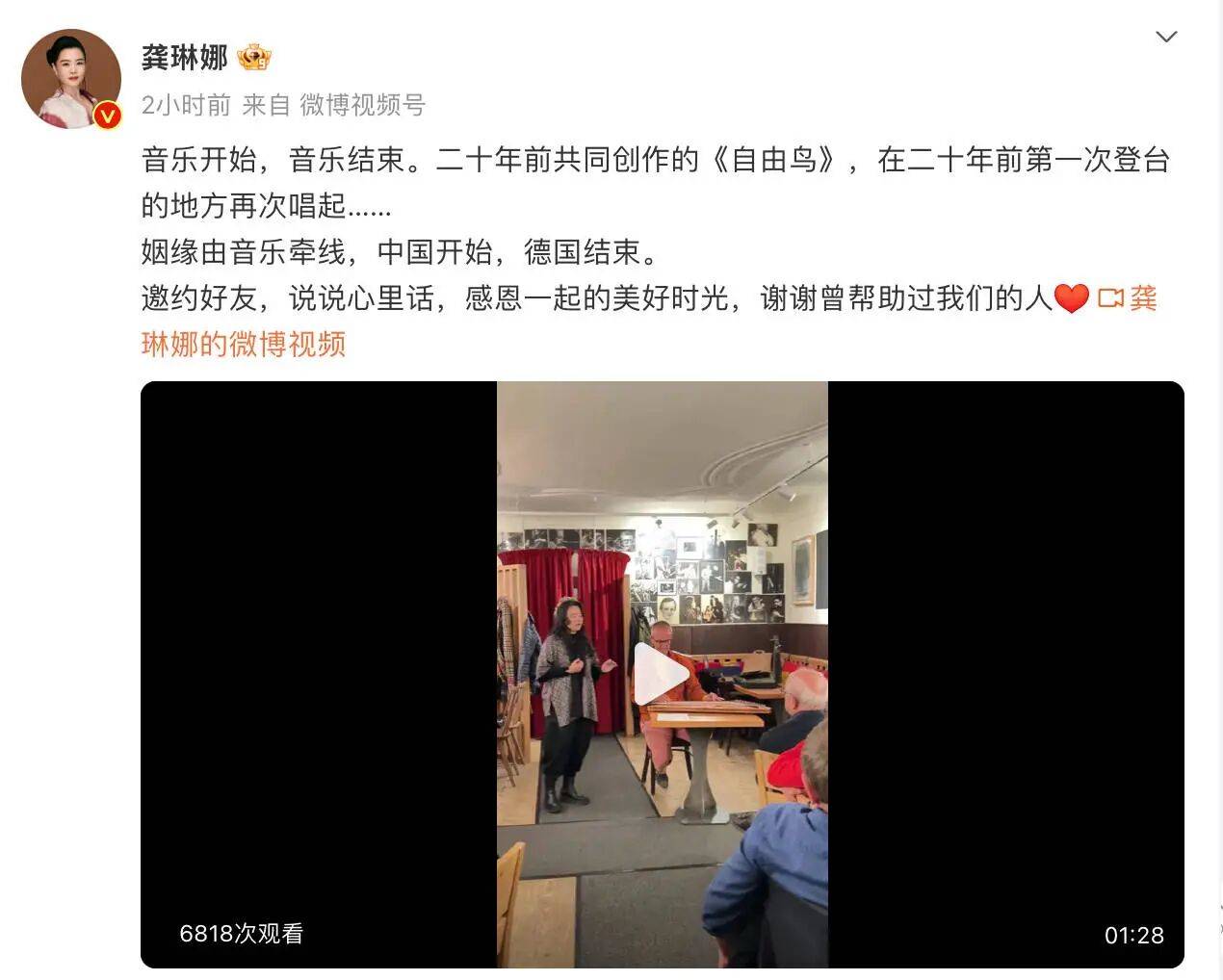 考古|龚琳娜新书首谈20年婚姻破碎！男方禁止她叫老公，还疑婚内爱上奥地利少妇