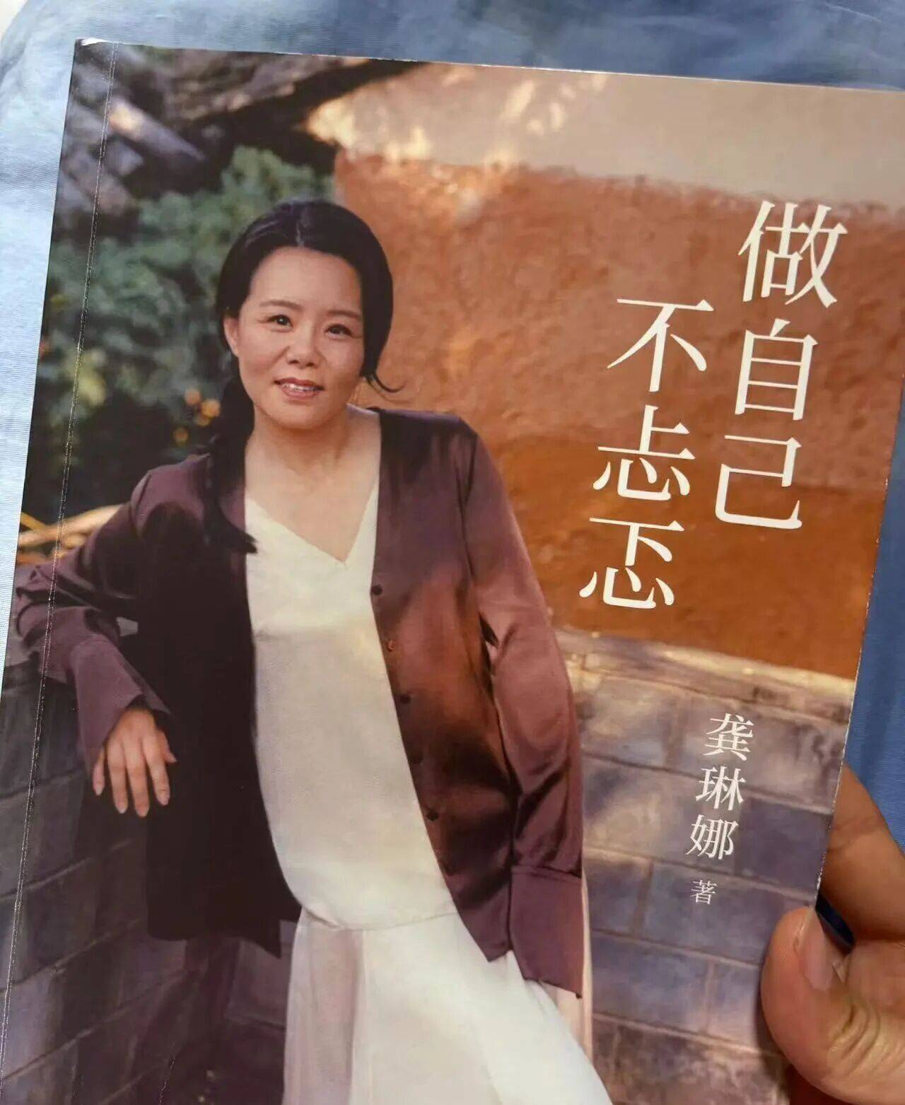 考古|龚琳娜新书首谈20年婚姻破碎！男方禁止她叫老公，还疑婚内爱上奥地利少妇
