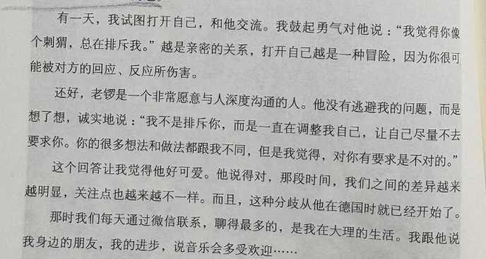 考古|龚琳娜新书首谈20年婚姻破碎！男方禁止她叫老公，还疑婚内爱上奥地利少妇