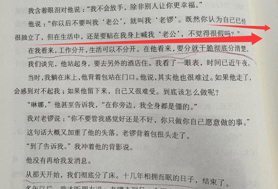 考古|龚琳娜新书首谈20年婚姻破碎！男方禁止她叫老公，还疑婚内爱上奥地利少妇