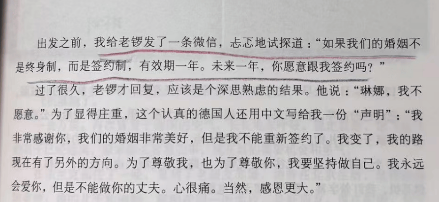 考古|龚琳娜新书首谈20年婚姻破碎！男方禁止她叫老公，还疑婚内爱上奥地利少妇