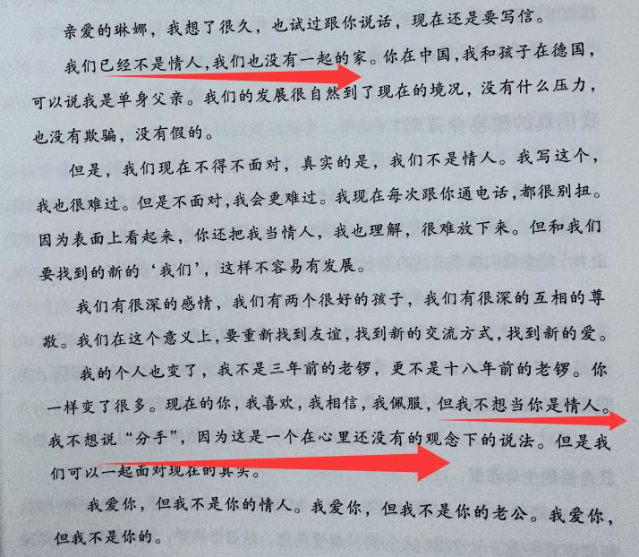 考古|龚琳娜新书首谈20年婚姻破碎！男方禁止她叫老公，还疑婚内爱上奥地利少妇