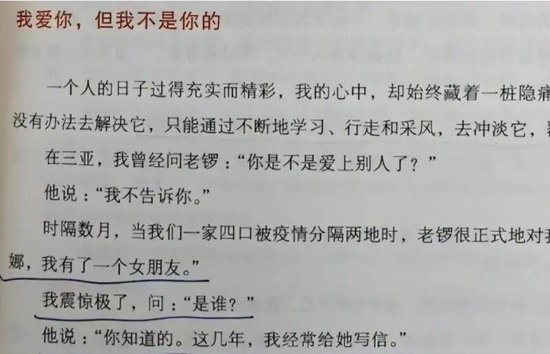 考古|龚琳娜新书首谈20年婚姻破碎！男方禁止她叫老公，还疑婚内爱上奥地利少妇