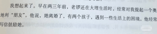 考古|龚琳娜新书首谈20年婚姻破碎！男方禁止她叫老公，还疑婚内爱上奥地利少妇