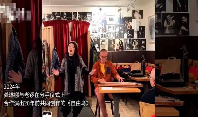 考古|龚琳娜新书首谈20年婚姻破碎！男方禁止她叫老公，还疑婚内爱上奥地利少妇