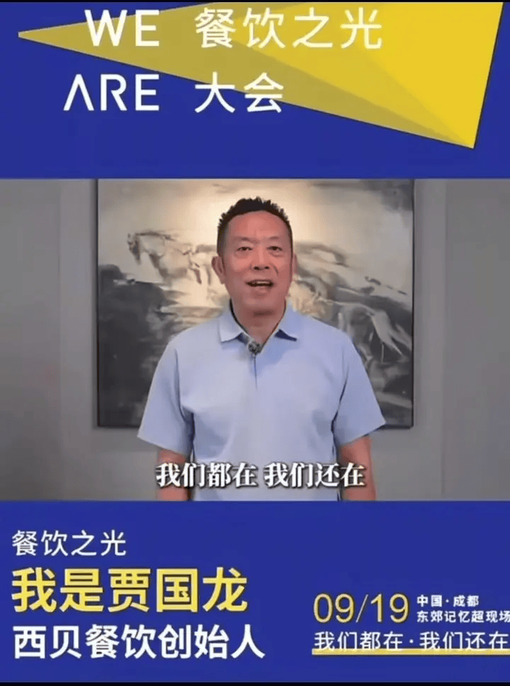 罗永浩发文谈“28家餐饮支持西贝”，“这个谣传传得太广了，我必须站出来帮忙澄清一下”