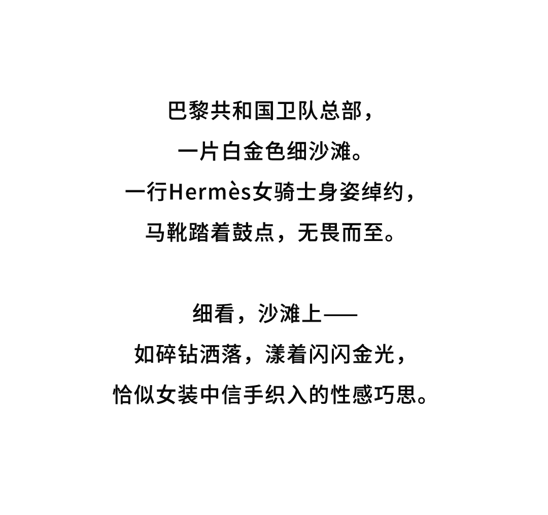Hermès的女骑士，在沙滩上自由驰骋