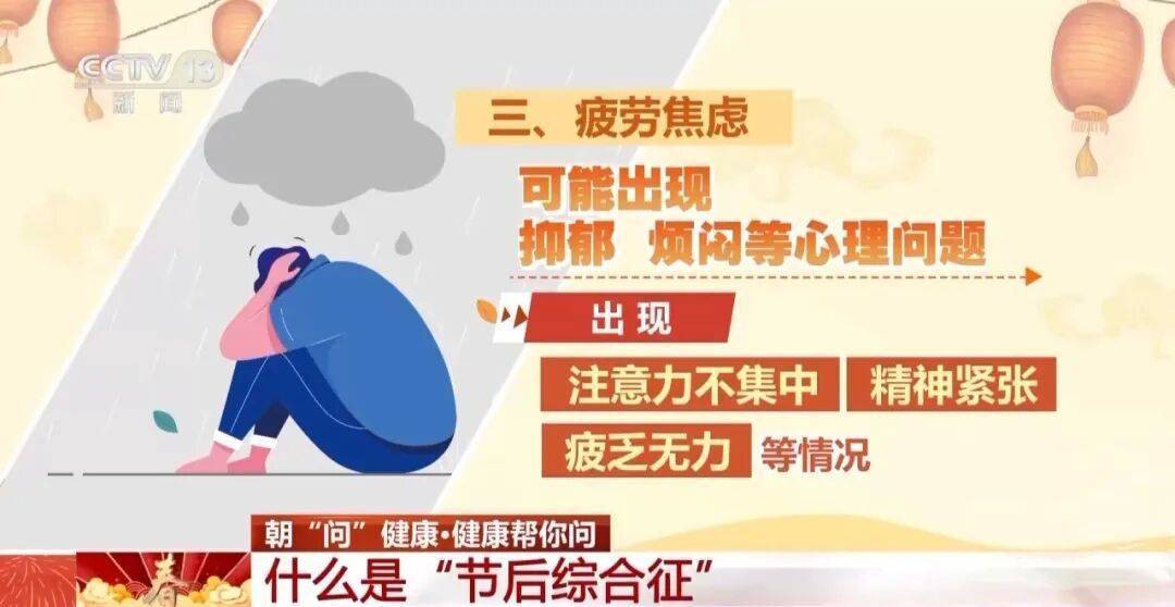 “医生建议上班前三天少干活”引热议！网友：你别光推给我啊……