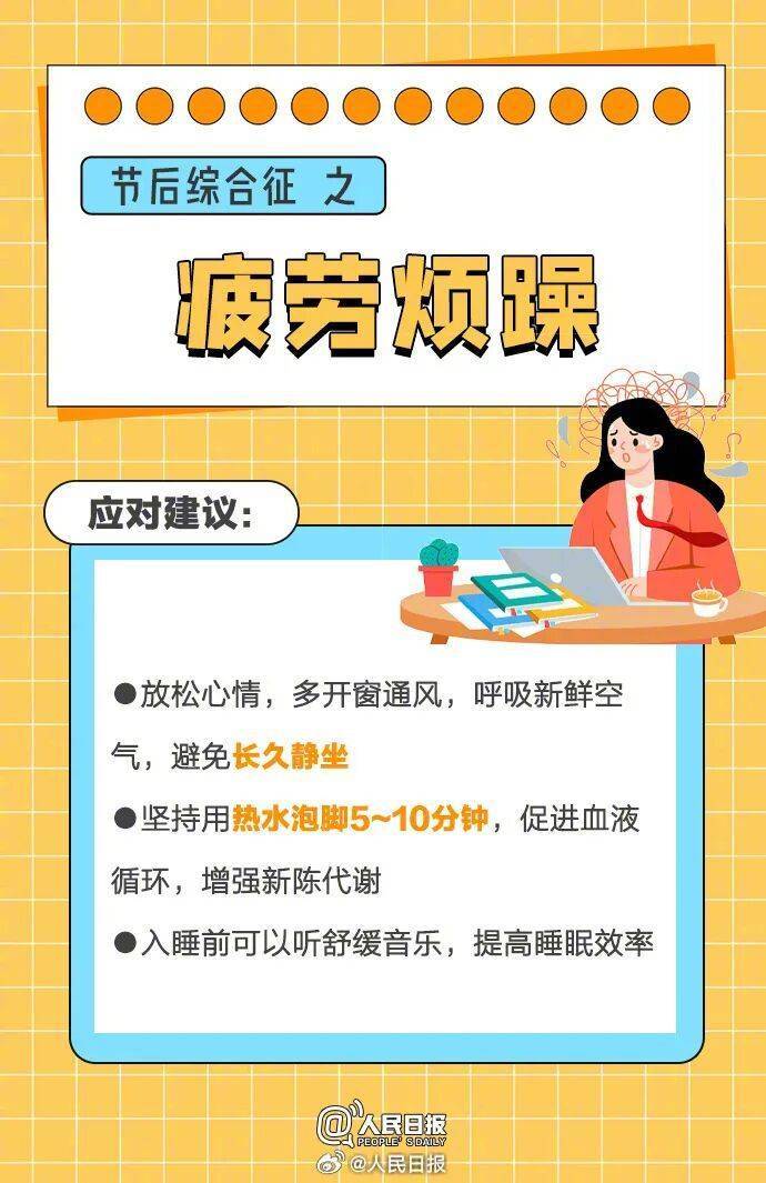 “医生建议上班前三天少干活”引热议！网友：你别光推给我啊……