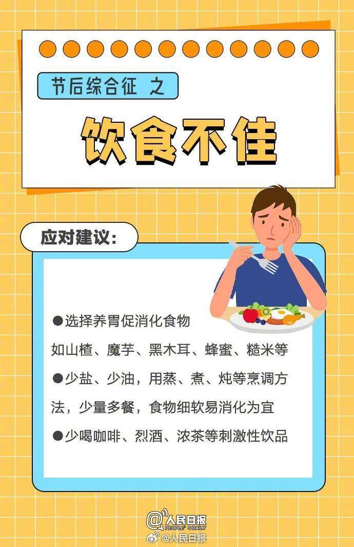 “医生建议上班前三天少干活”引热议！网友：你别光推给我啊……