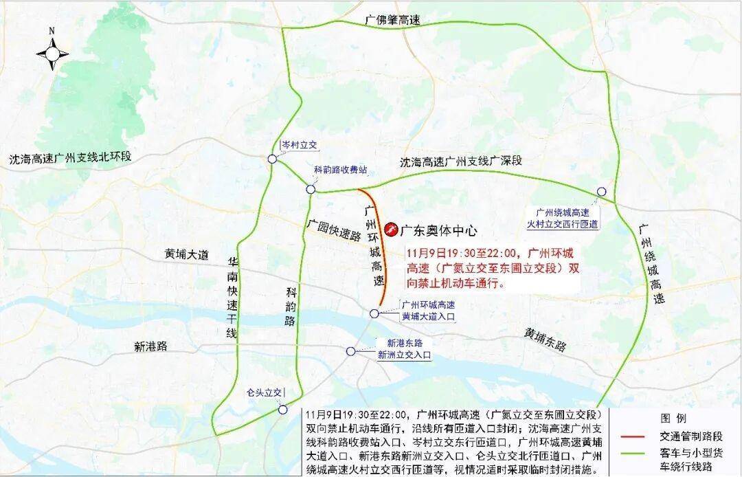 广州将在十五运会开幕式当日采取临时交通管理措施!范围公布