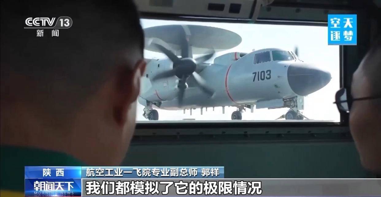 “哪吒”!福建舰舰载机空警-600为何得此昵称?