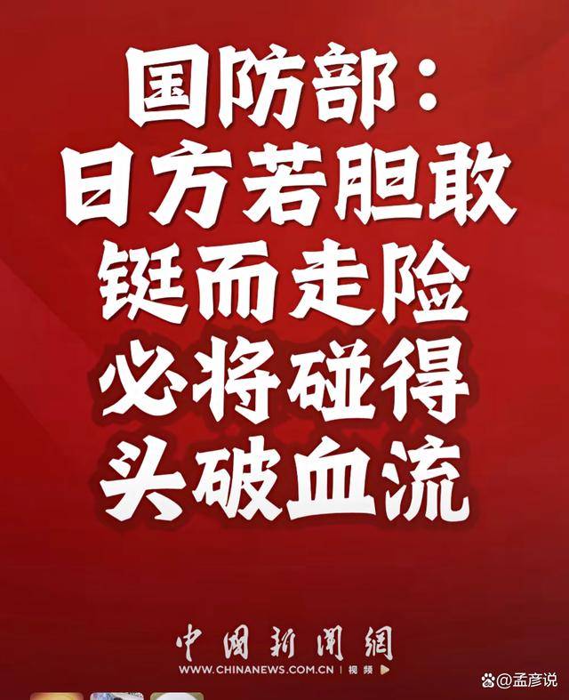 高市越“搞事”支持率越高，她是轻易不会认怂的