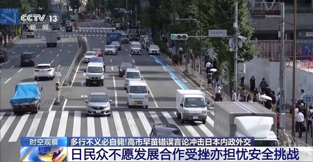 专家分析：高市既想对华“倒打一耙” 又急于“翻篇”
