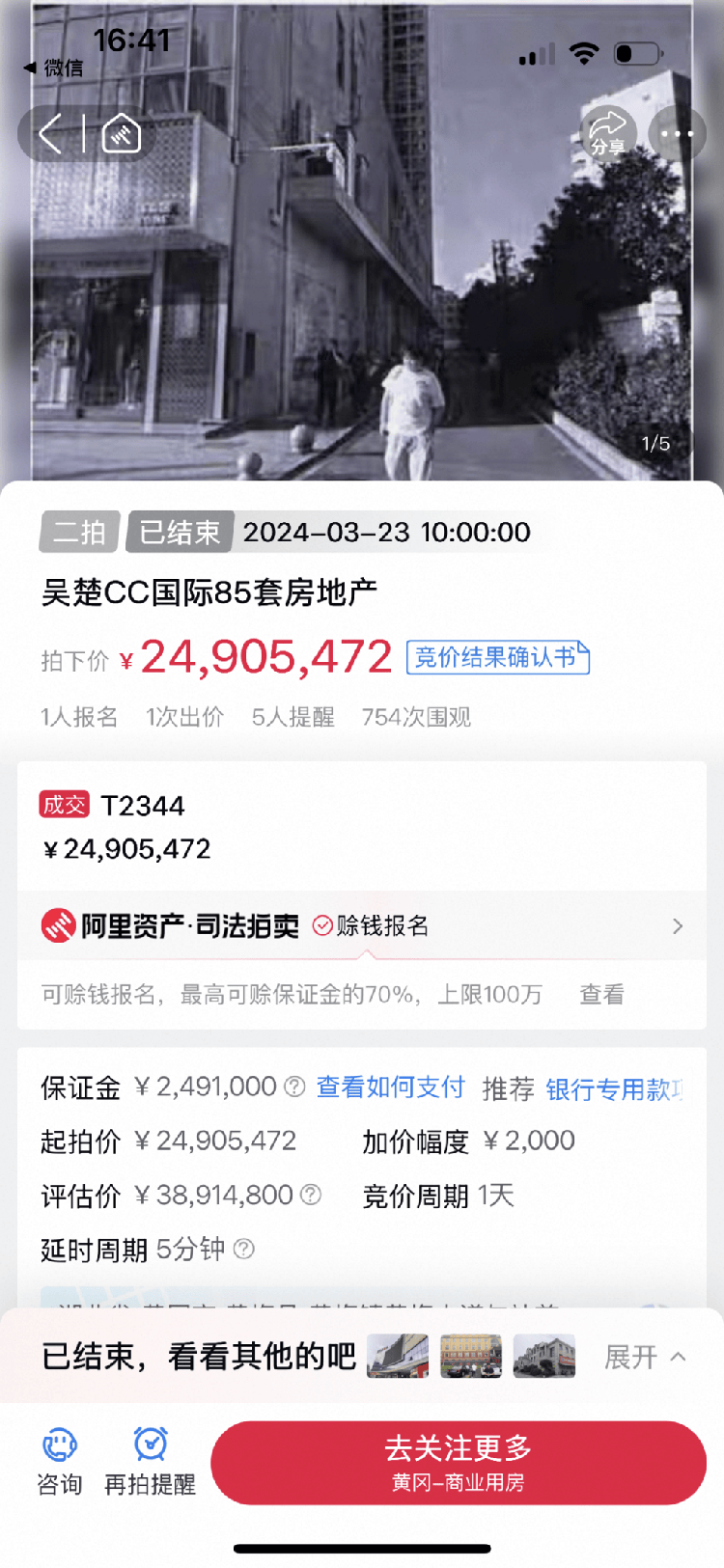 85套法拍房办证难背后：部分购房者先遇烂尾，筹款自救后又遭法拍