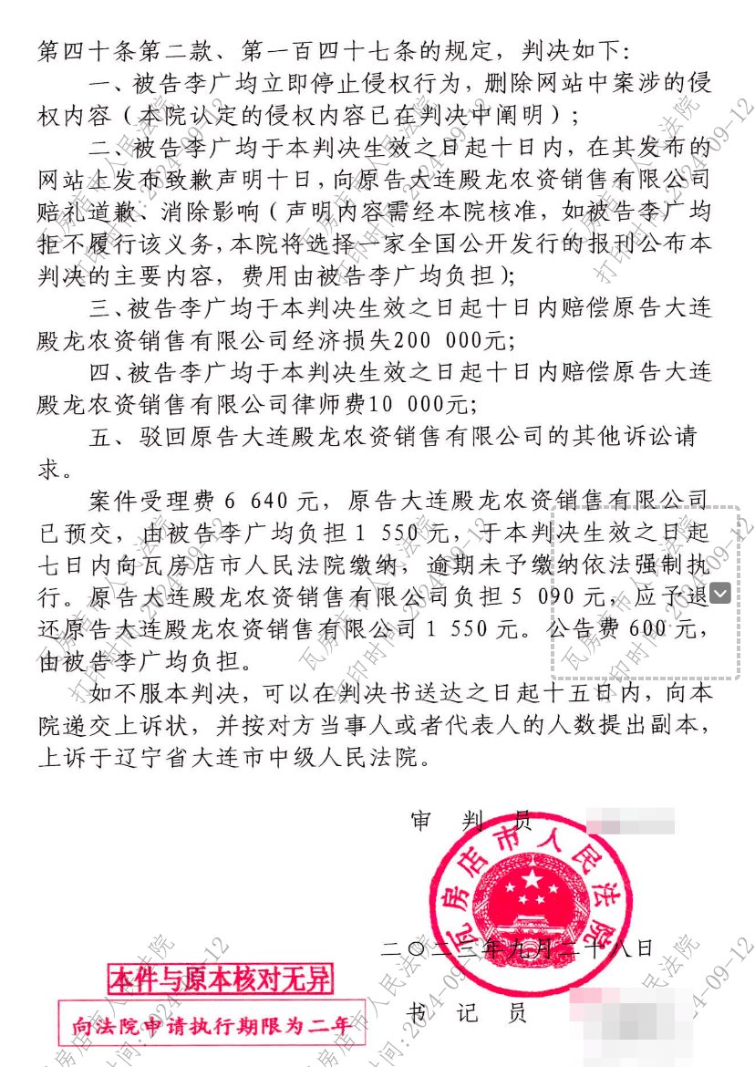大连种植户樱桃树大面积死亡，自媒体发文遭农资公司索赔20万