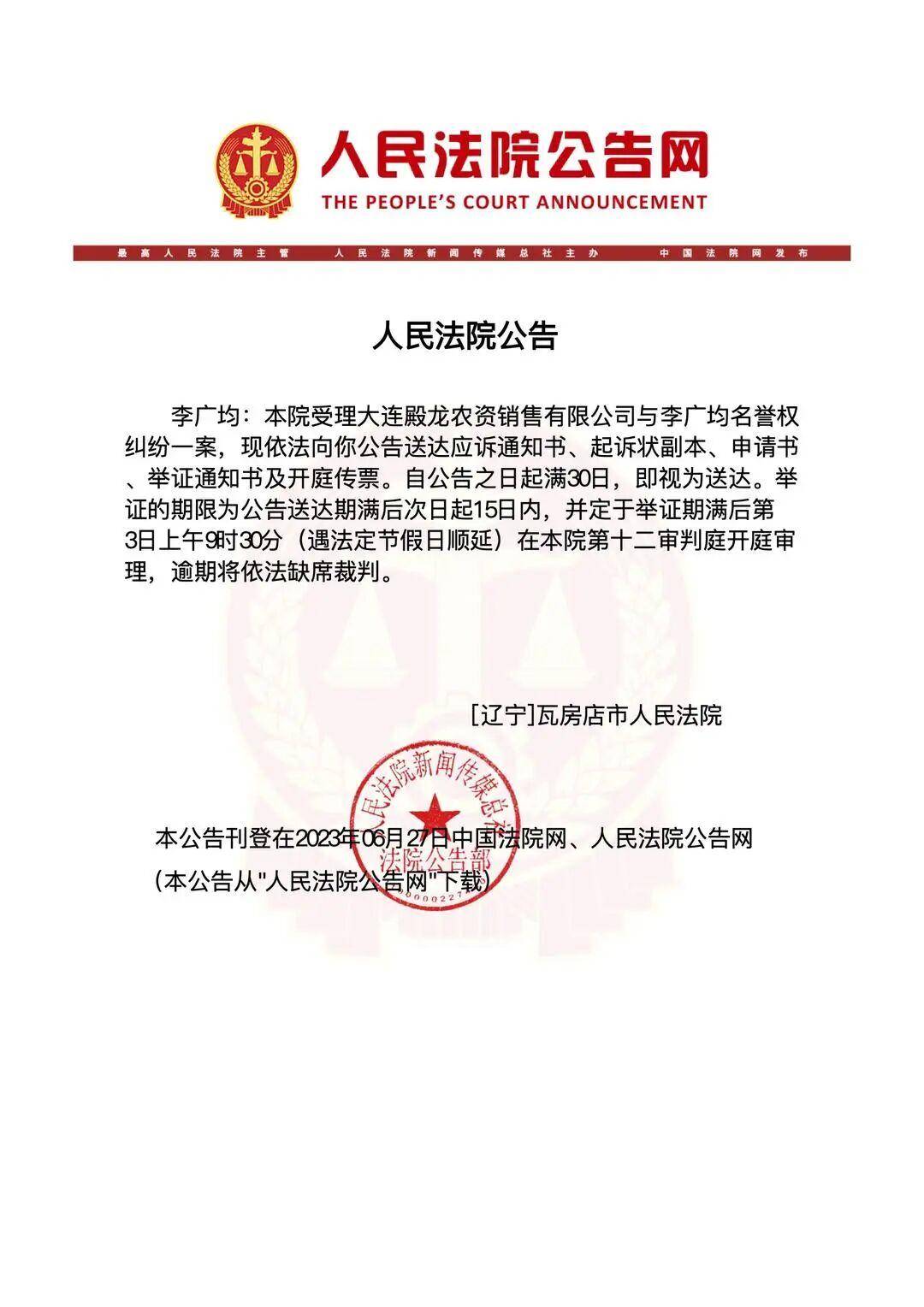 大连种植户樱桃树大面积死亡，自媒体发文遭农资公司索赔20万