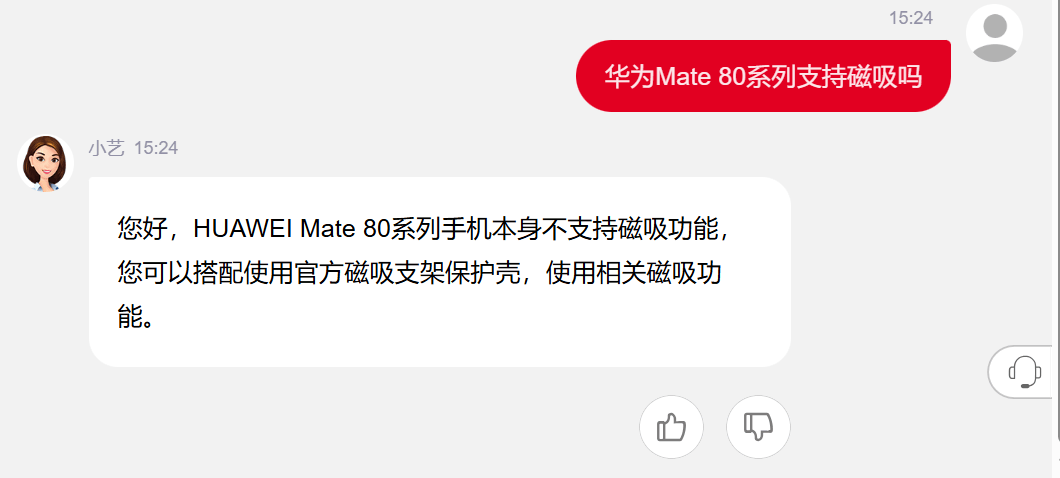 华为Mate80系列确认不支持原生磁吸功能，需搭配官方磁吸保护壳使用