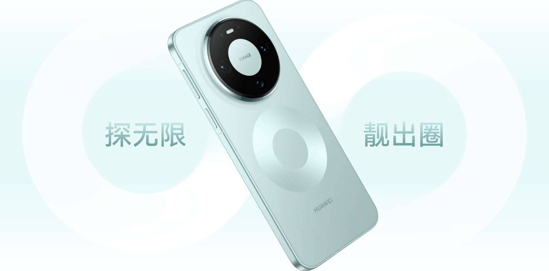 华为Mate80系列确认不支持原生磁吸功能，需搭配官方磁吸保护壳使用