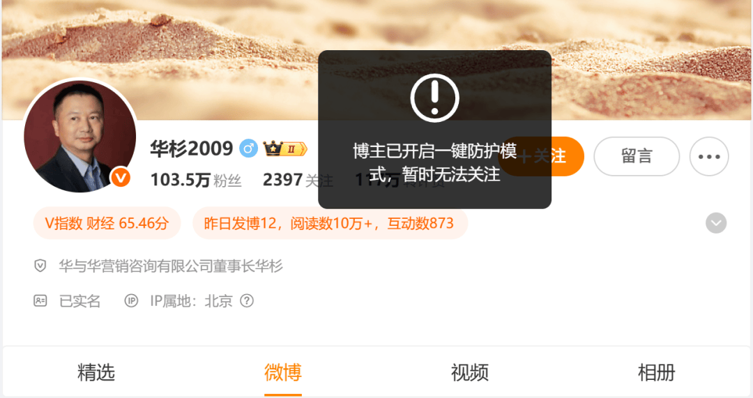 罗永浩直播曝华杉“滑跪”细节：当时道歉称是替贾老板站台，转头又开骂