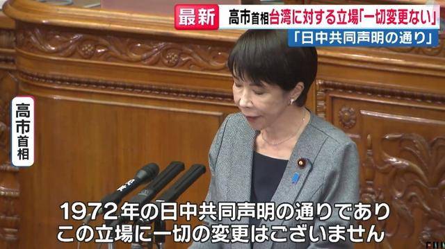 承认《中日联合声明》，但不敢复述条款，高市早苗揣着明白装糊涂