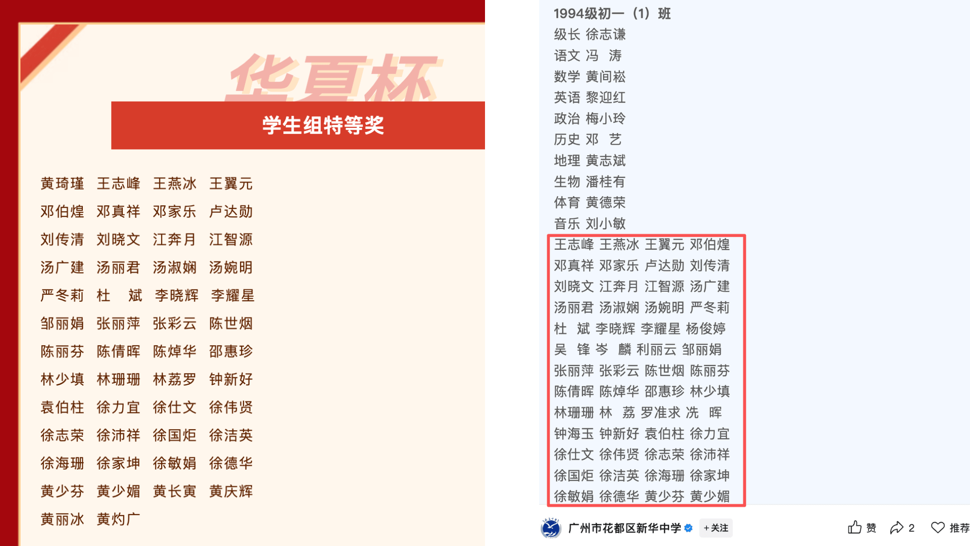 “华夏杯”书法比赛获奖名单与“姓名大全”高度一致，主办方回应
