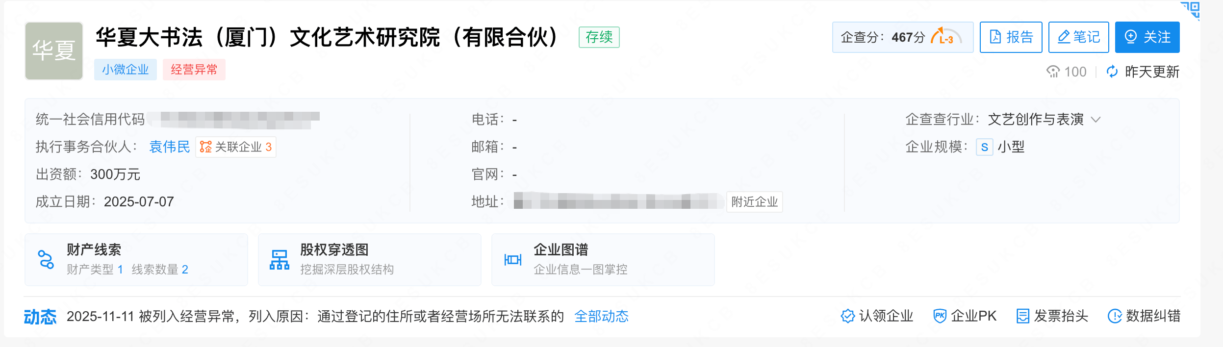 “华夏杯”书法比赛获奖名单与“姓名大全”高度一致，主办方回应