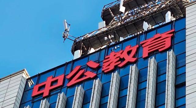 4.82亿学费难退,“考公一哥”悬了?