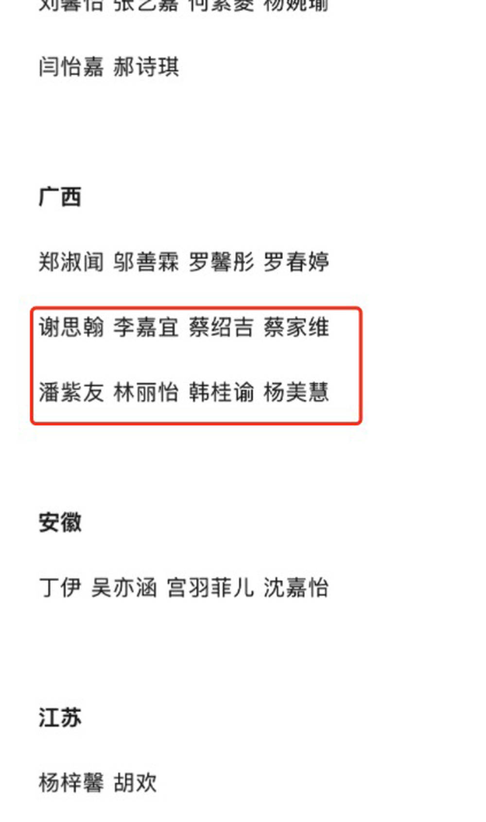 又一全国比赛获奖名单批量复制姓名？征稿曾称“奖项可酌情增减”