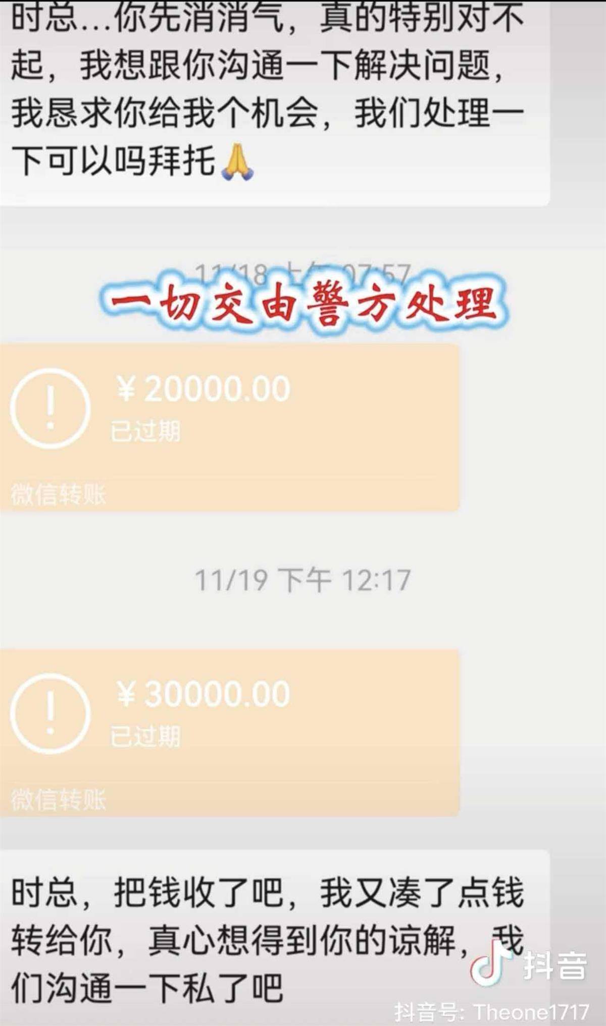 仅退款225个快递女子已归案！商家发文回应