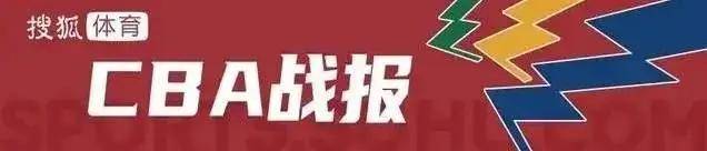 约克33分辛普森36分 宁波客场加时击败浙江