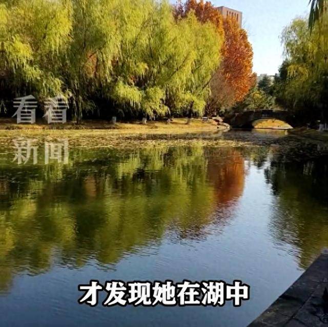 安徽女大学生夜间玩捉迷藏坠湖溺亡，室友通过手机游戏小程序上的定位，发现她在湖中