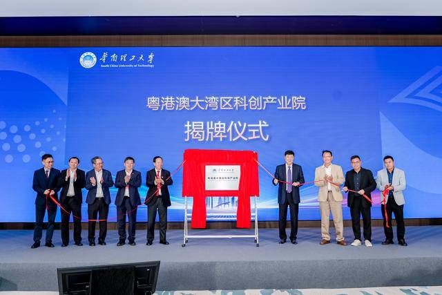 华工校友太硬核！募集30亿元基金池成立科创院