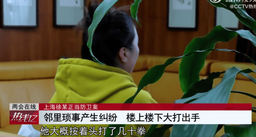 上海一女子用菜刀，将闯入家中打人的邻居砍伤…检方：正当防卫